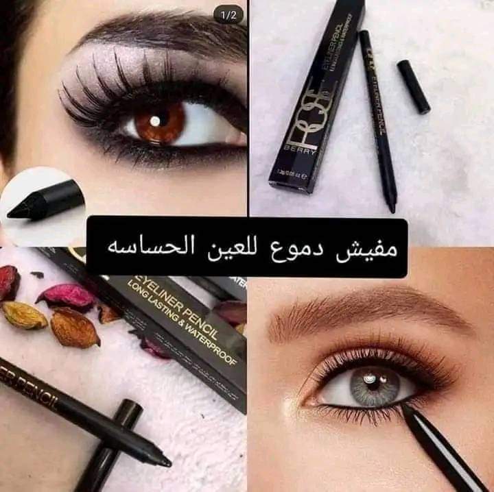 كحل روزبيري 1+1  هدية