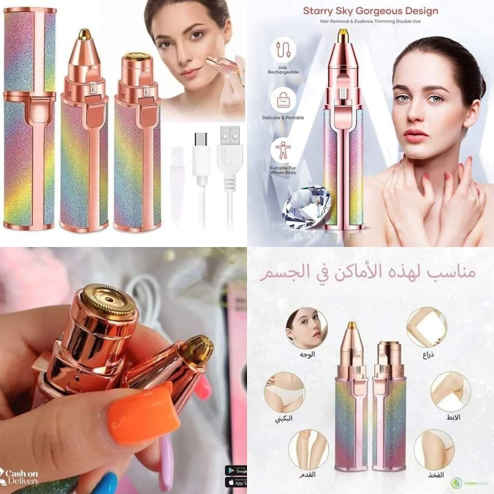 جهاز وجة وحواجب