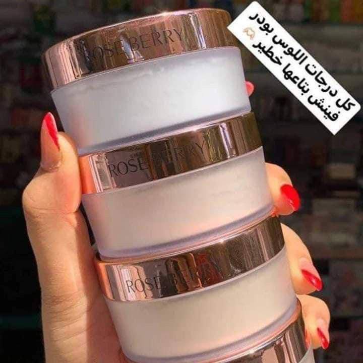 لوس بودر روزبيري